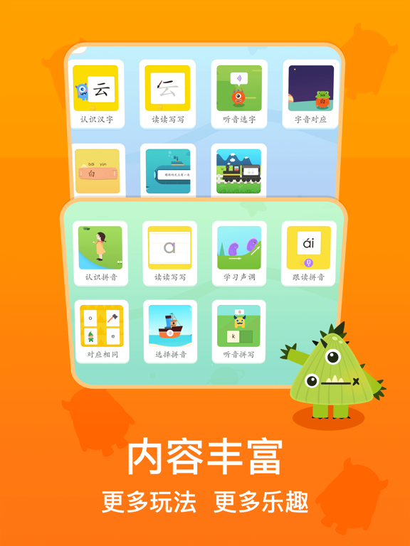 梯田AI拼音识字-儿童成语接龙古诗词和故事阅读のおすすめ画像8