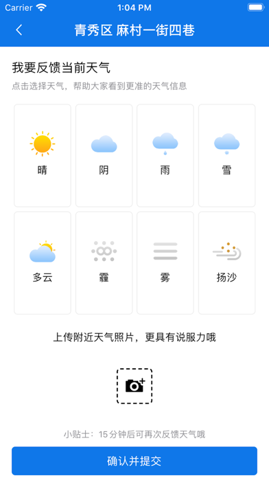 晓天气 - 广西公共气象服务平台
