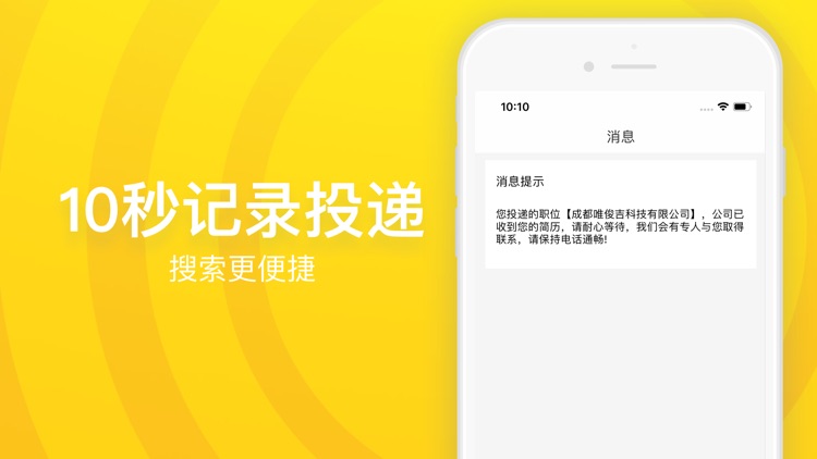 安荣兼职-兼职网赚平台 screenshot-3