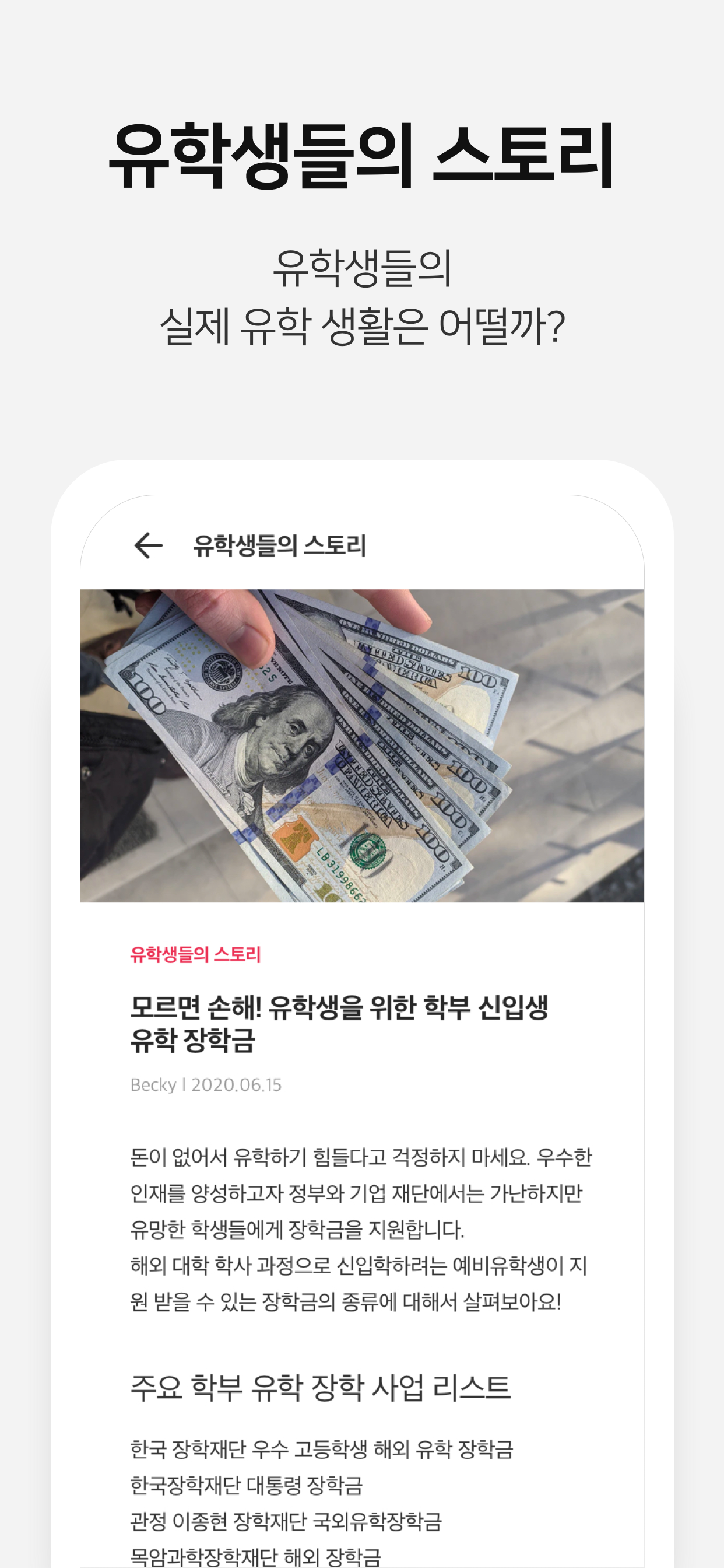 유스 - 오늘 유학을 시작해