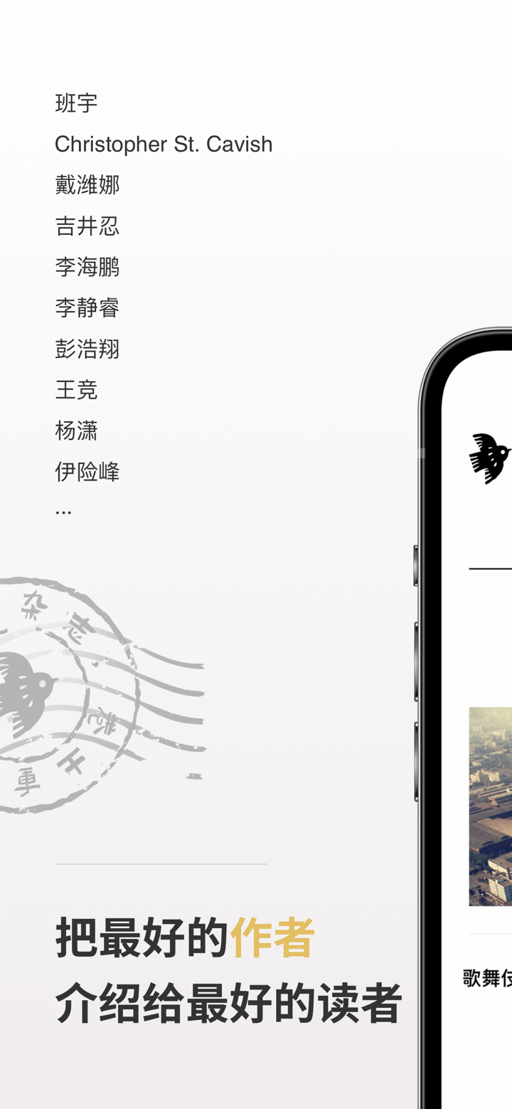 小鸟文学 screenshot 3
