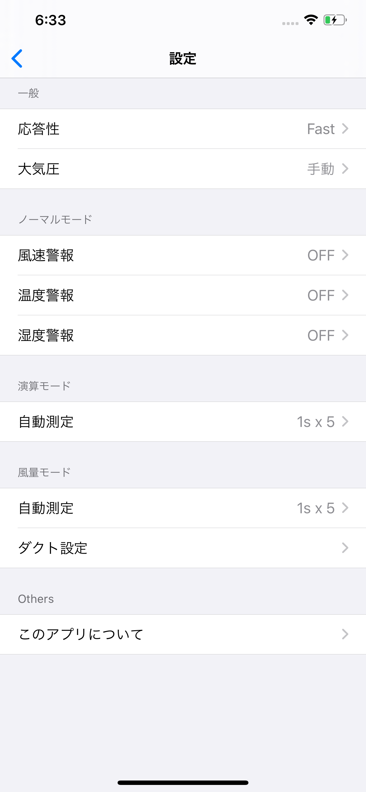無線風速・温度・湿度計測アプリ