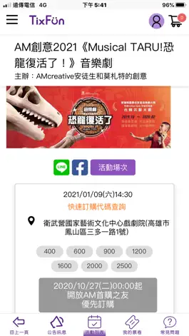 Game screenshot TixFun apk