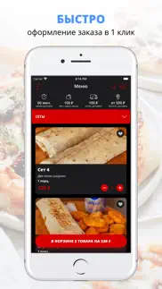grill-master | Апатиты iphone screenshot 1