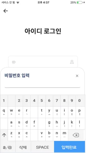강원대학교 (춘천·삼척) screenshot 1