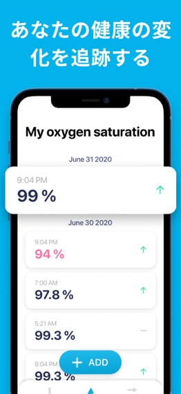 体温計アプリ + 血中酸素のおすすめ画像6
