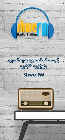 Game screenshot Shwe FM mod apk
