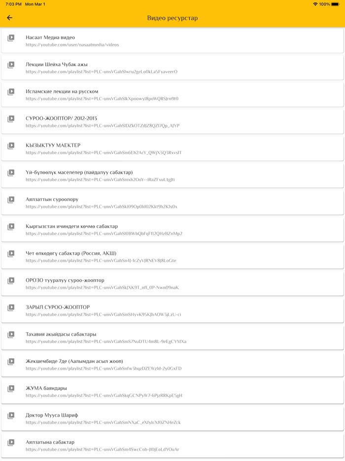 Насаат Медиа