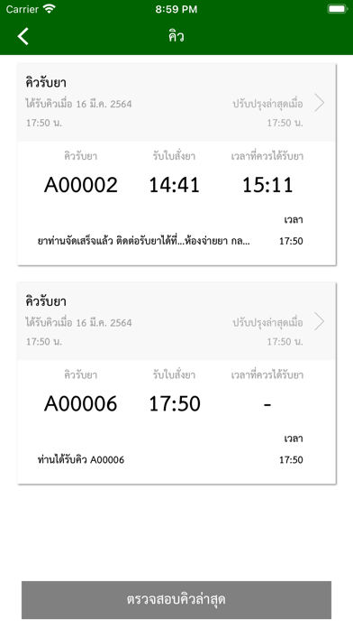 MD KKU Care Screenshot