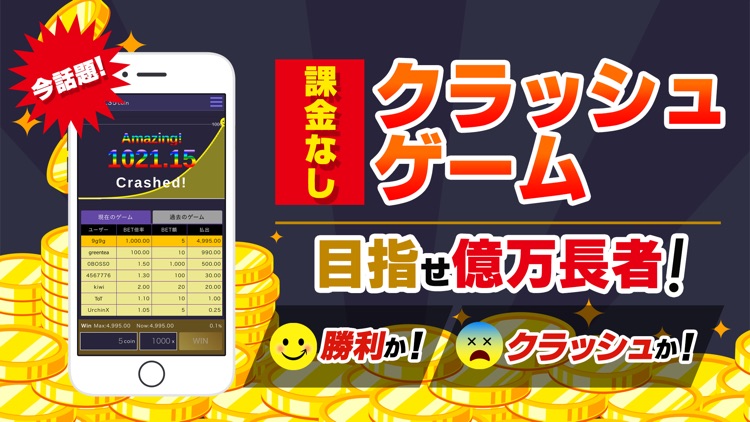 SmileCrash：暇つぶしゲーム