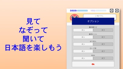 書き順ロボ 漢字一年生のおすすめ画像5