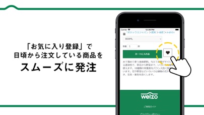 Welzo BUSINESS アプリのおすすめ画像4