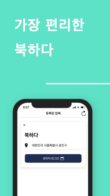 북하다 관리자