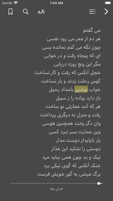 Persian Heritage Lite Screenshot