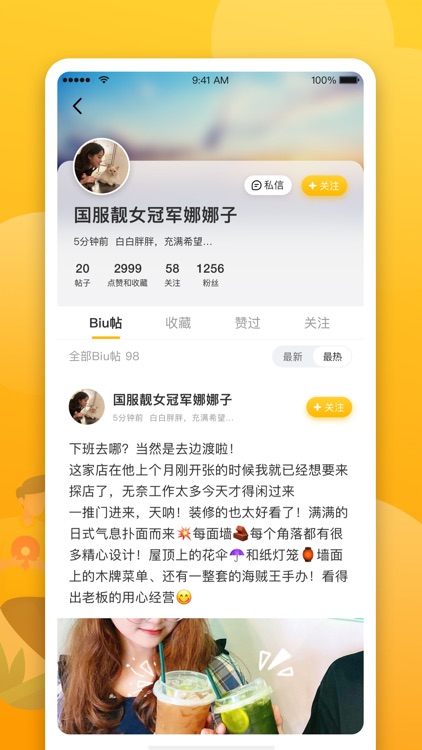 北海生活派-北海本地生活消费分享平台 screenshot-3