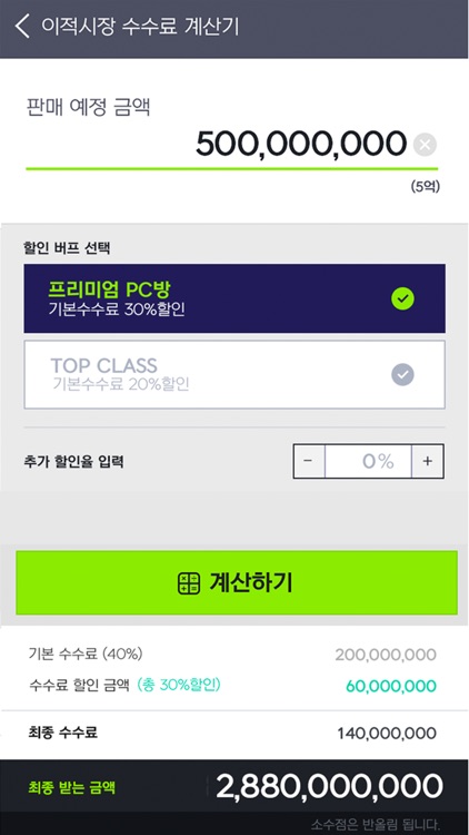 FIFA 공식 도우미 screenshot-3