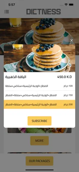 Game screenshot Dietness - دايتنس hack