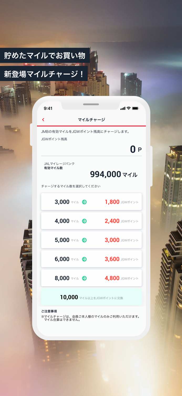 JAL Global WALLET