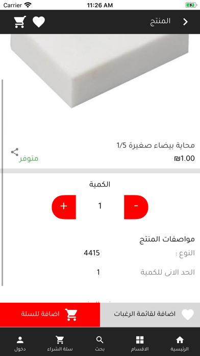 officemaxpal Screenshot