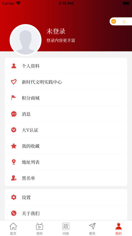 #3. 云上修武 (iOS) 由: 河南大象融媒体技术有限公司