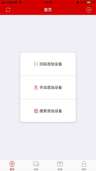 G-Cloud Pro Screenshot