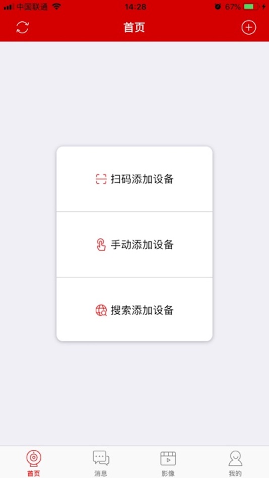 #3. G-Cloud Pro (iOS) 由: FocusVision (Shanghai) Technology Co.,Ltd