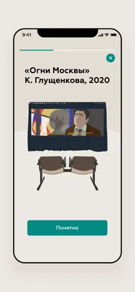 Game screenshot Я иду в музей hack