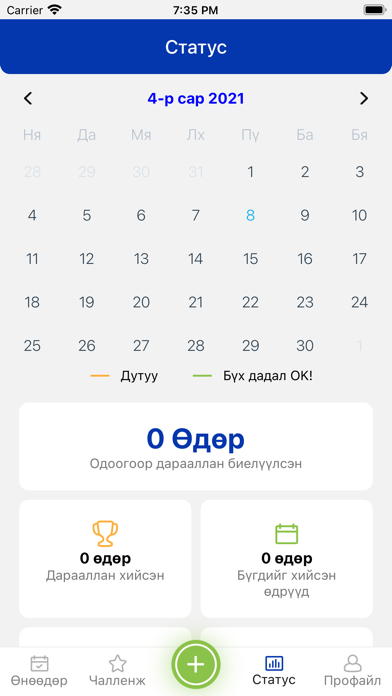 Dadal Screenshot