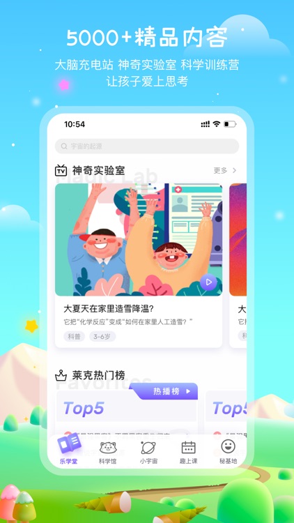 莱克科学 - 让每个人都成为创造者