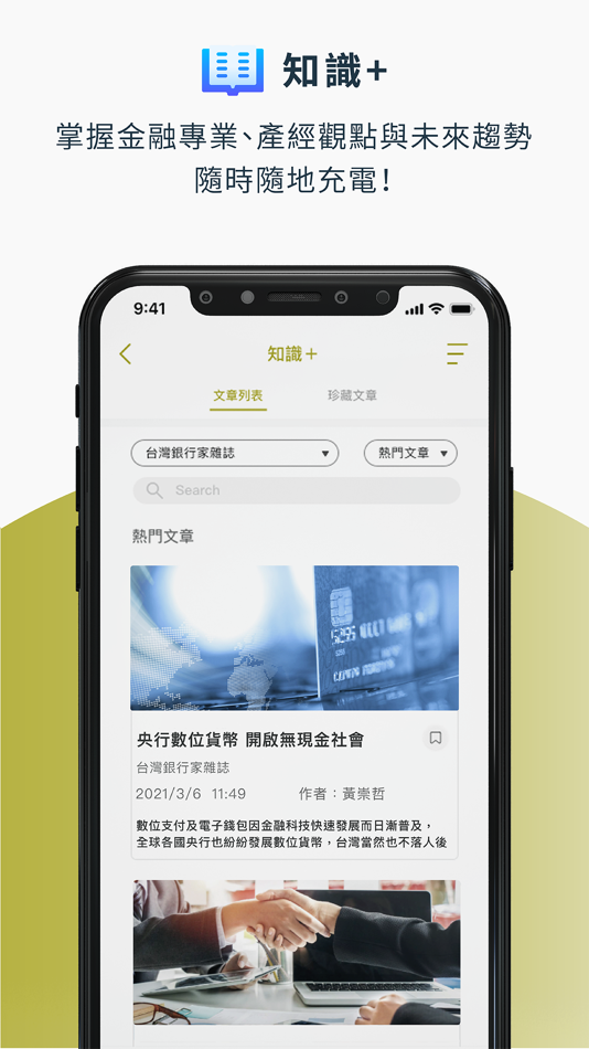#5. 金融研訓院 (iOS) By: 台灣金融研訓院