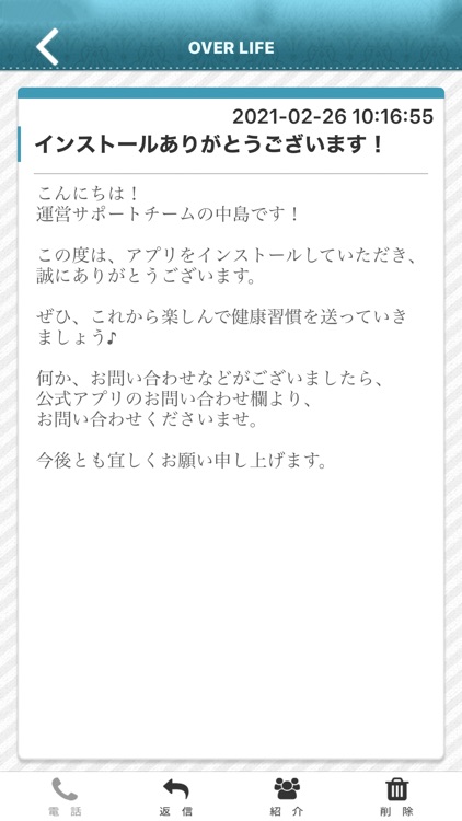 OVER LIFE 公式アプリ