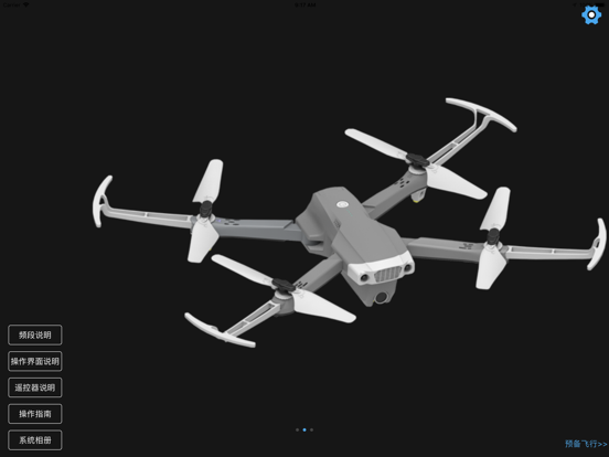 Screenshot #5 pour SYMA AIR