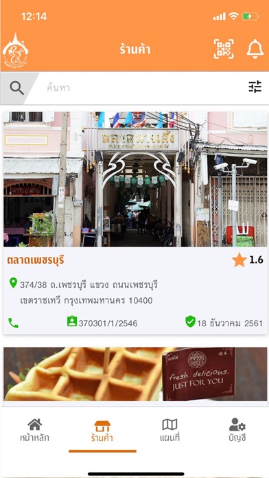 BKK Food Safety Screenshot