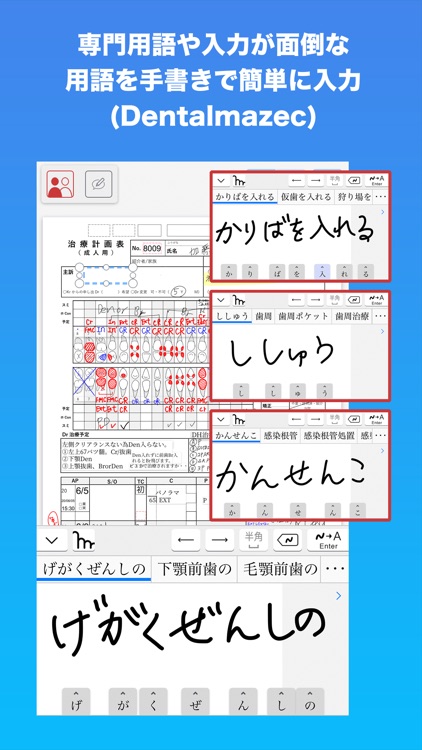 MetaMoJi Dental eNote screenshot-4