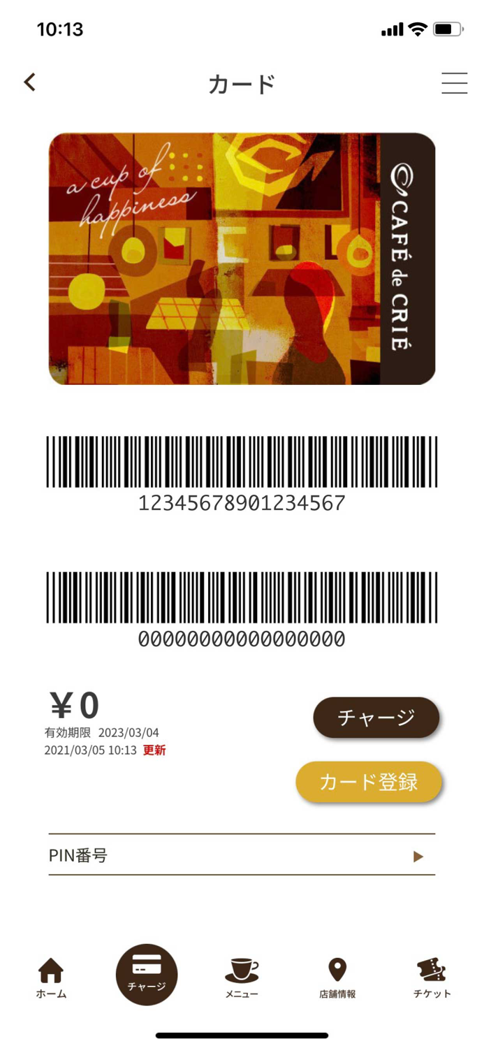 カフェ・ド・クリエ公式アプリ