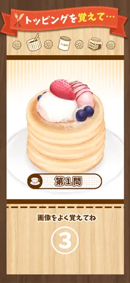 Game screenshot 覚えて！選んで！パンケーキ！ apk