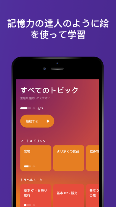 英語を学ぼう - Dropsのおすすめ画像3