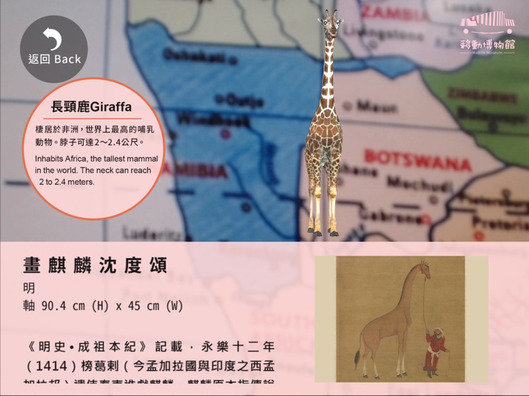 玩奇珍AR screenshot-3