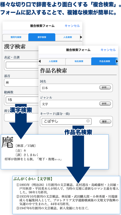 広辞苑第七版【岩波書店】(ONESWING)スクリーンショット