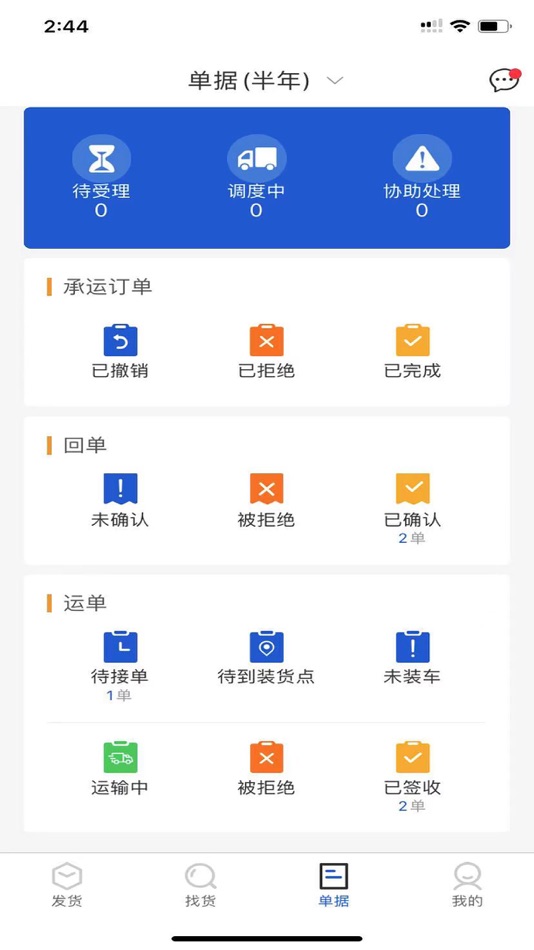 #4. 云满枢纽物流端 (iOS) โดย: 云南云满枢纽科技有限公司