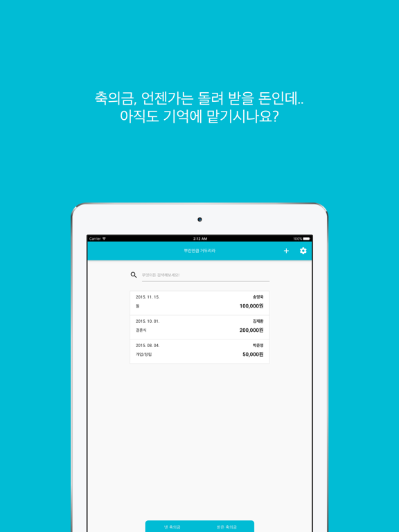 Screenshot #4 pour 뿌거: 뿌린만큼 거두리라