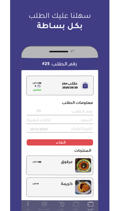 محلي Screenshot