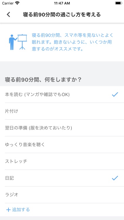 睡眠 By Bondavi Inc