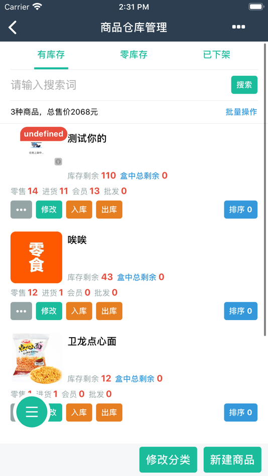 #3. 配送消息服务 (iOS) โดย: 斑羚在线