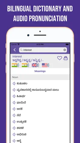Game screenshot Kannada-English Dictionary apk