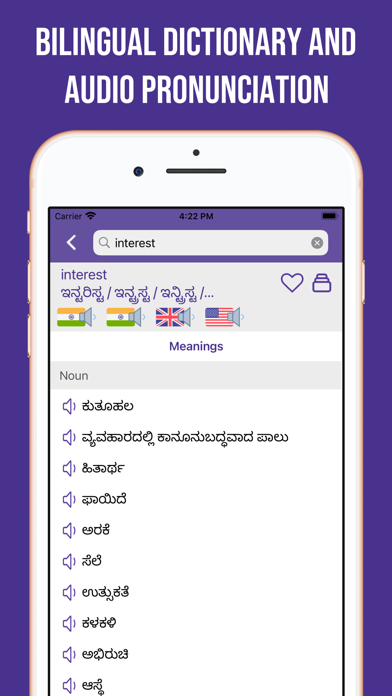 Kannada-English Dictionary Screenshot