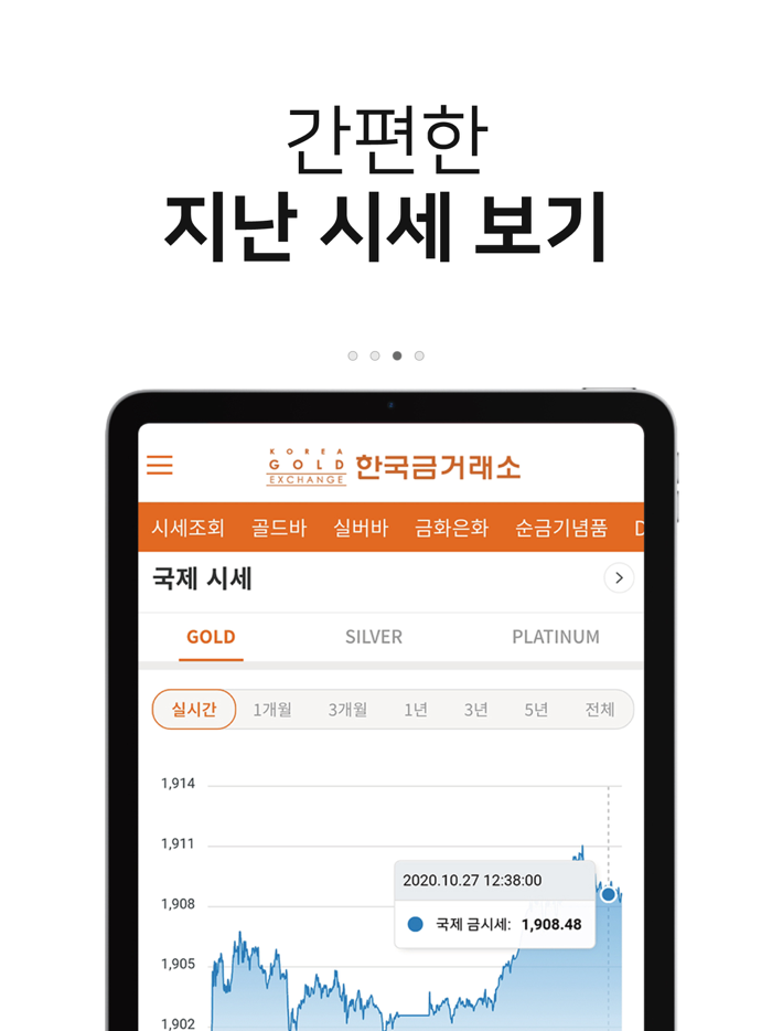 한국금거래소
