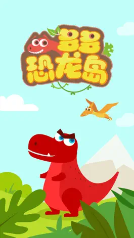 Game screenshot 多多恐龙岛—儿歌多多系列 mod apk