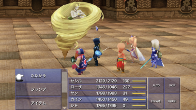 FINAL FANTASY IV (3D ... screenshot1