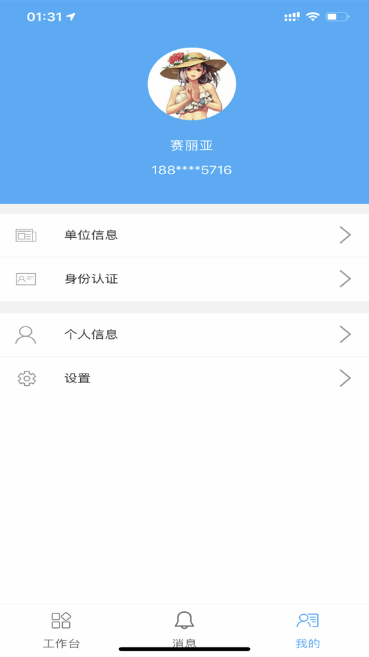 #3. 智慧食安监管 (iOS) بواسطة: ShiAnKuaiXian Information Technology (Shenzhen) Co., LTD